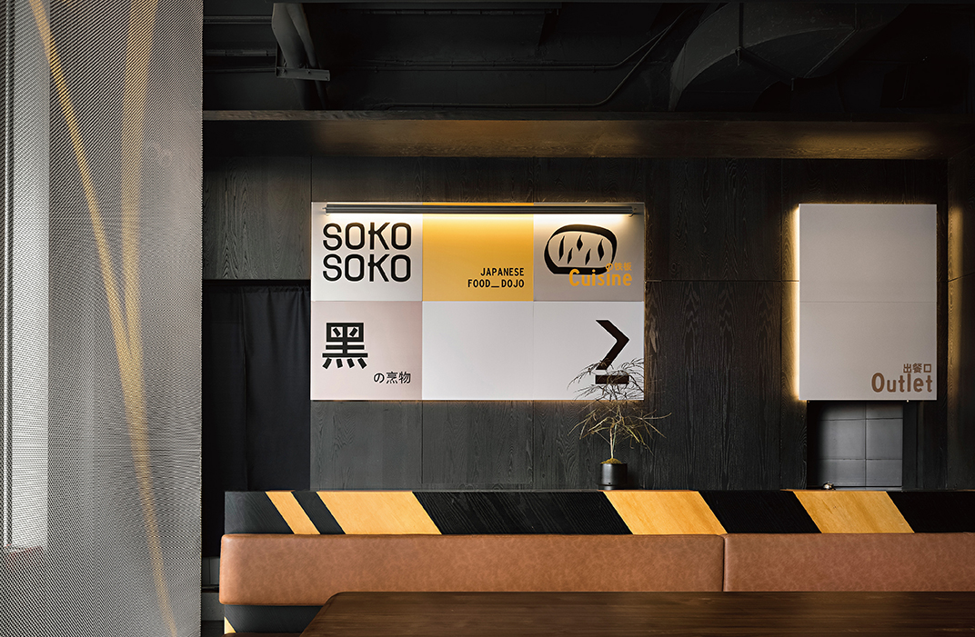 SOKO SOKO日料道场，深圳 | Designed by SORA@SORA - 日本料理 - 餐厅LOGO-VI空间设计-全球餐饮研究所-14