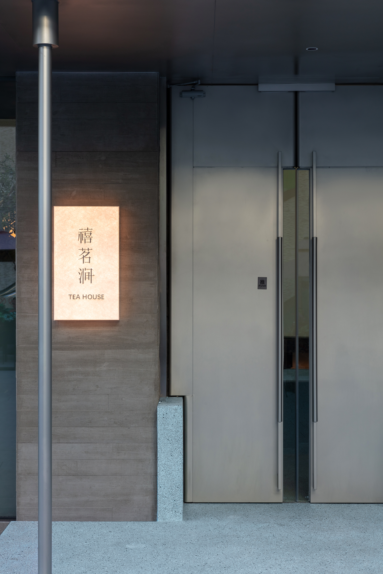 禧茗涧EBTea丨中国上海丨本务建筑设计-7