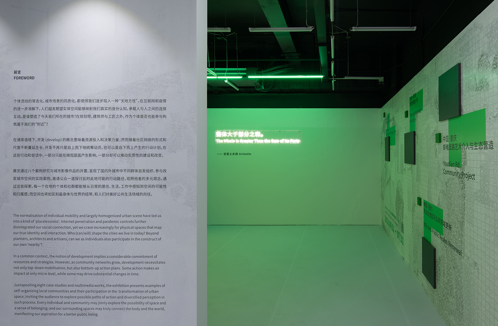 深圳“街道共同体”展览丨中国深圳-12