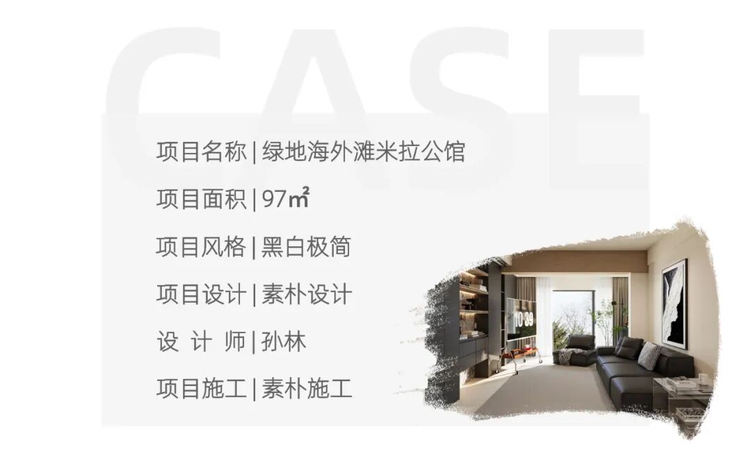 新案预告丨绿地海外滩米拉公馆·墨曜Inkwell-2