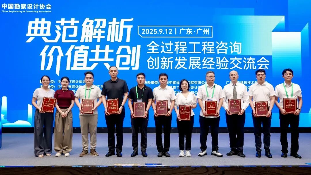 喜报|建苑集团吉林杨靖宇干部学院全咨项目荣获2024年度全过程工程咨询特色案例奖-123