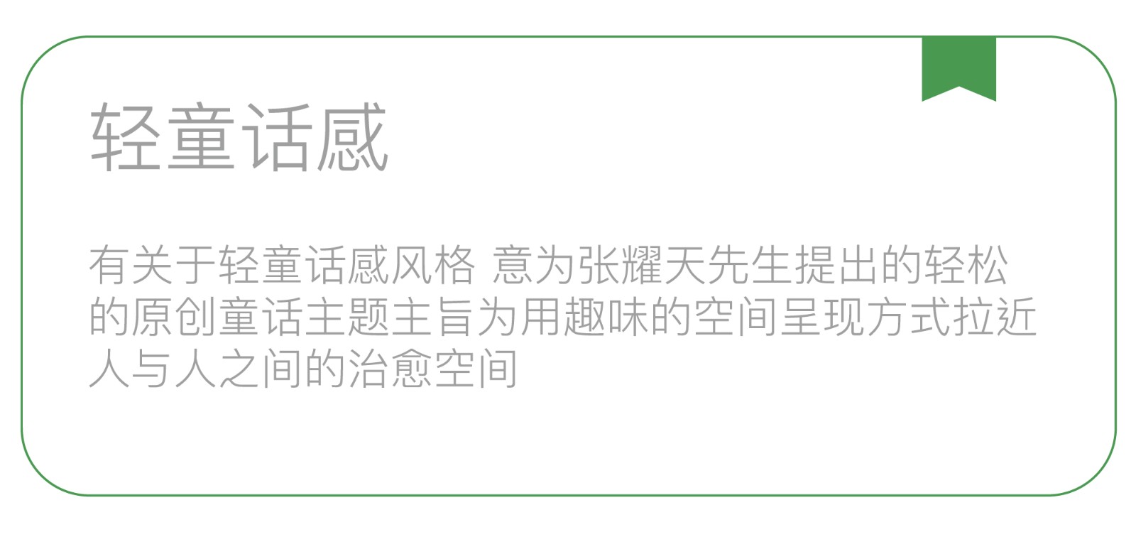成都天府未来中心商业包装丨中国成都丨宇合光年-51