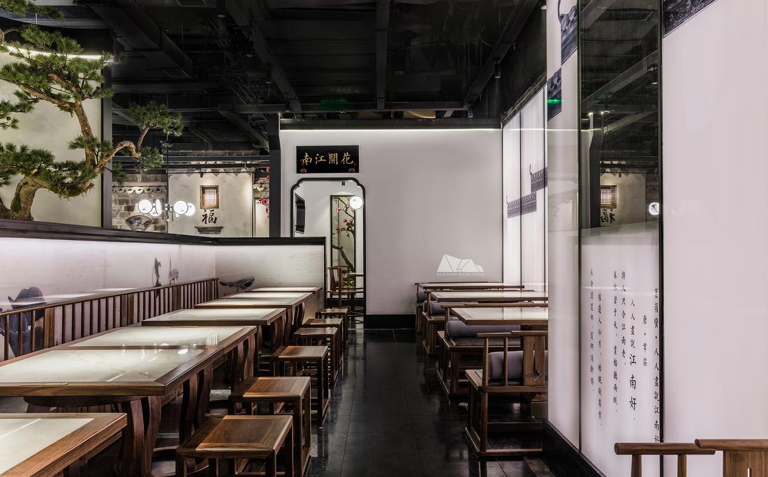 杭州卧野空间设计事务所丨「江南里」中餐厅南京店-9