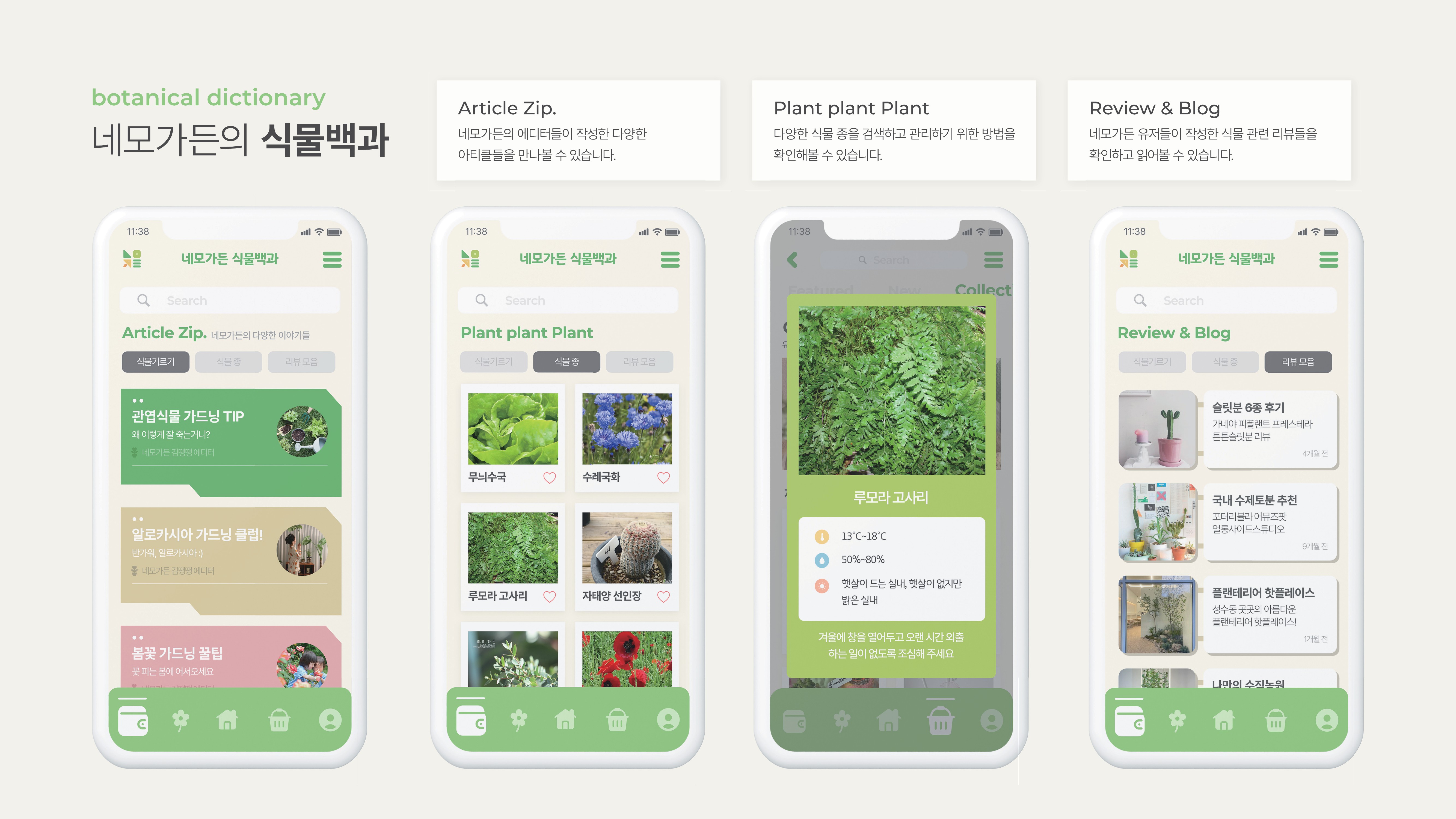 2024 spatial design portfolio │ 공간디자인 포트폴리오-53