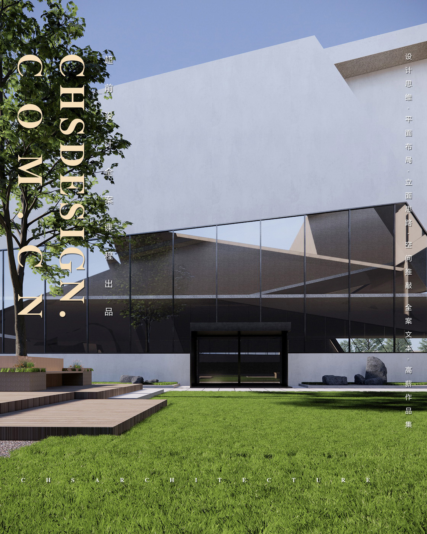 几何重构·原创图书馆更新设计丨超前设计团队-23