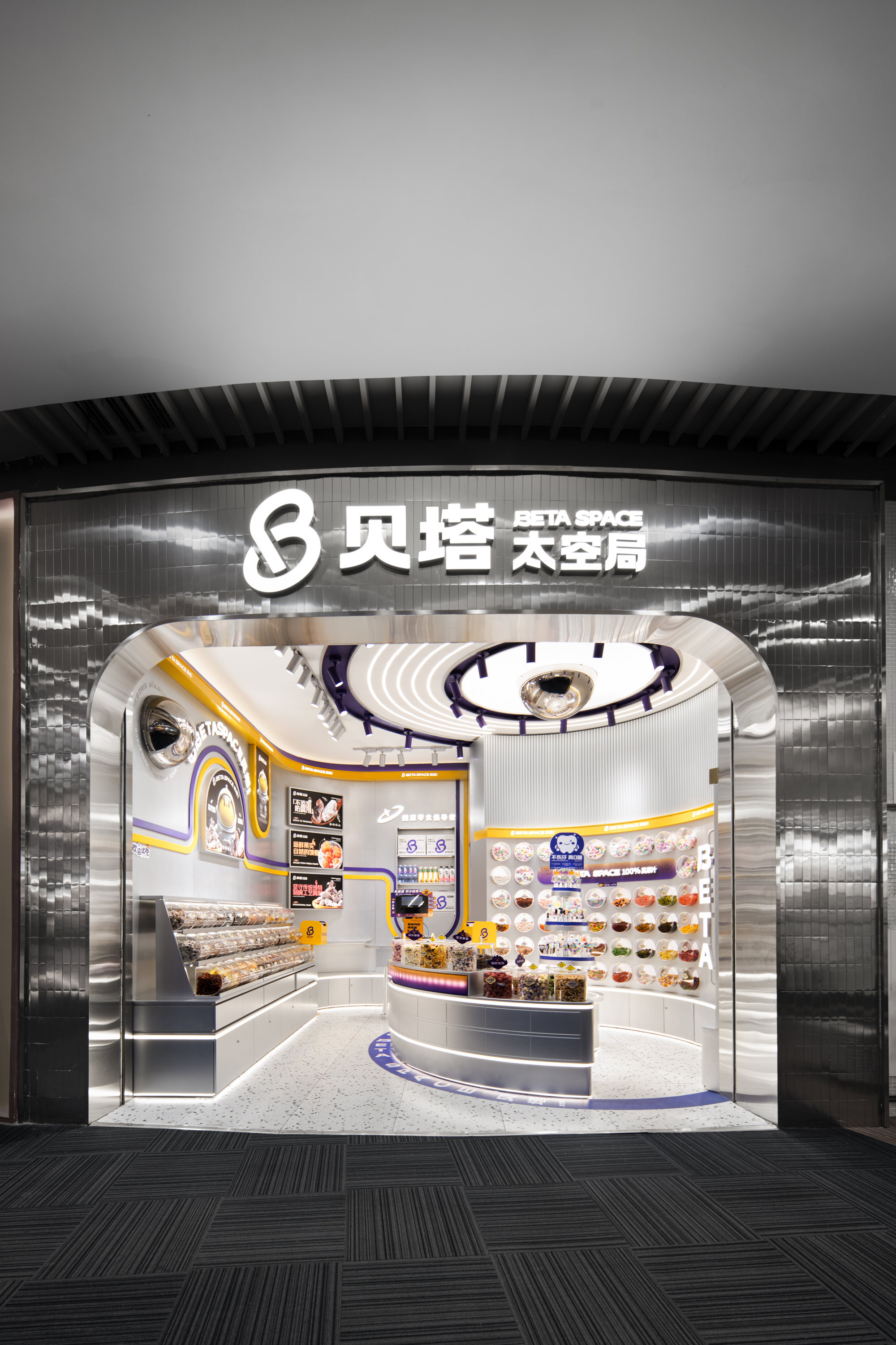 BETA SPACE 永旺-12