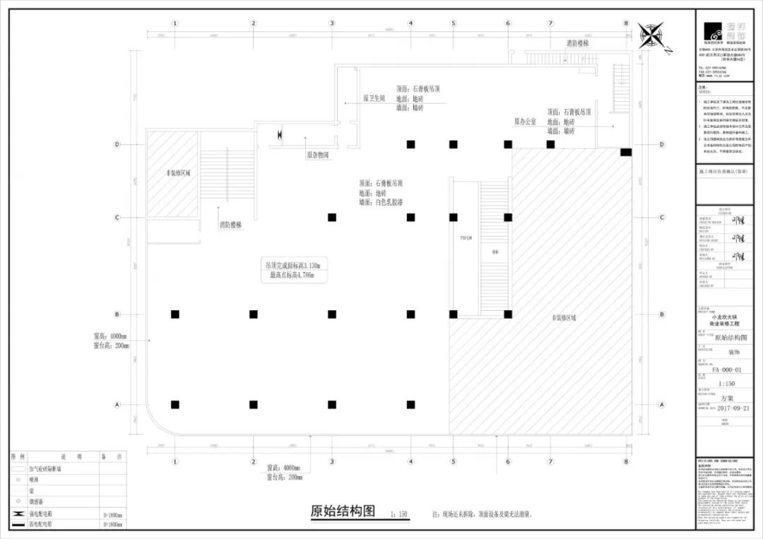 古韵中式小龙坎火锅丨亚太公装-18