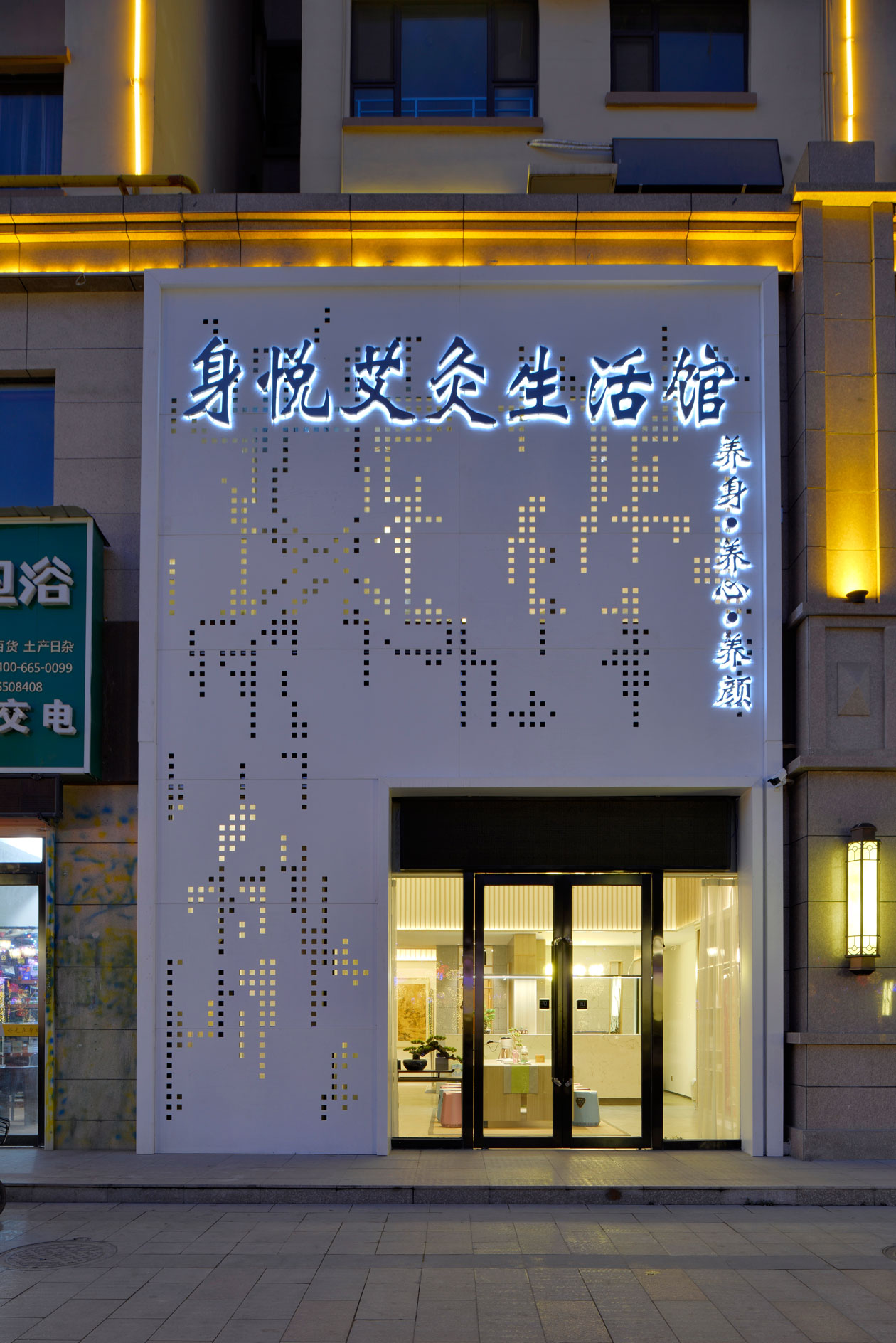 身悦艾灸生活馆，打造宁静养生的室内空间-60