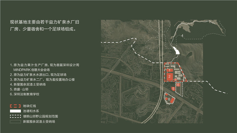 益力矿泉水厂更新策略研究丨中国深圳丨有方-54