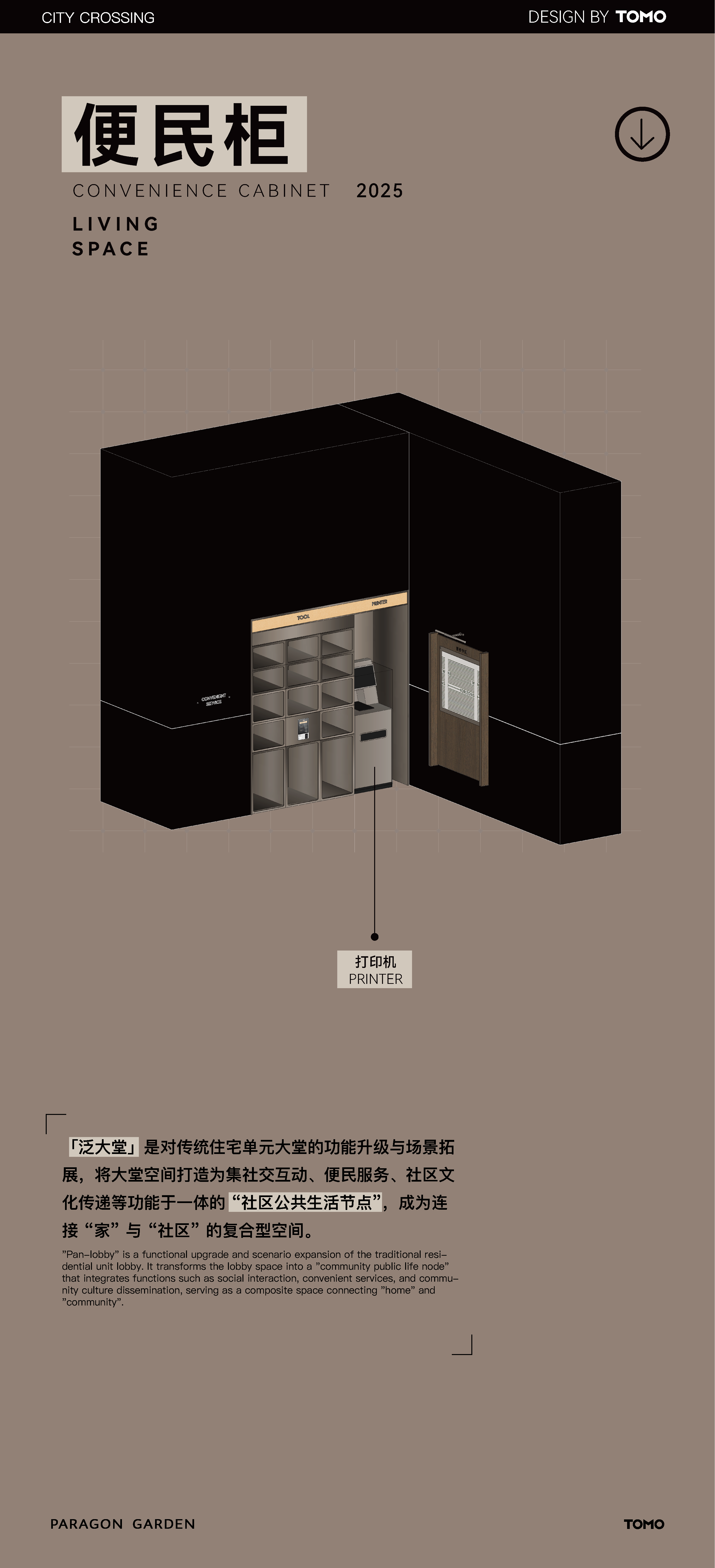 华润润臻园丨TOMO東木筑造-250