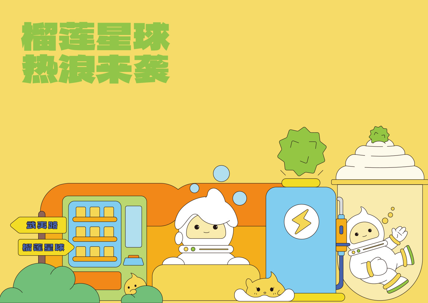 星际榴莲之旅 · 上海光明悠焙&马来 Duria 榴冠王主题店设计丨中国上海-10