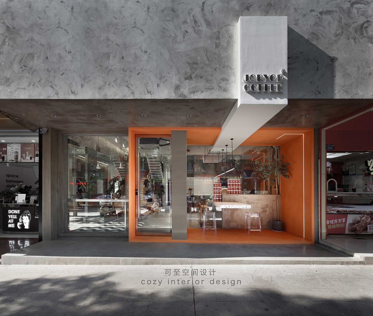 嘉善解忧咖啡馆，温馨舒适设计风-0