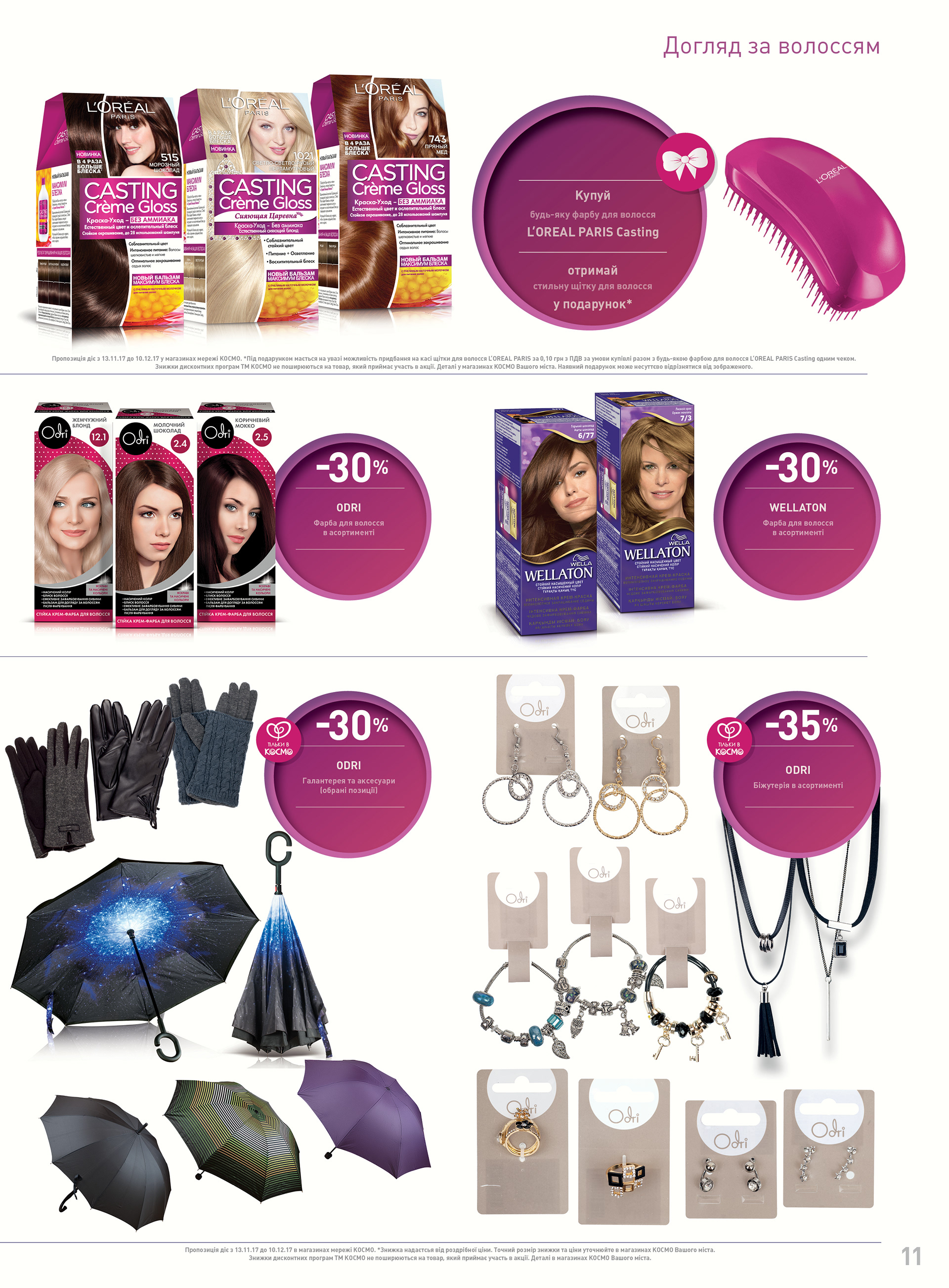 KOSMO广告目录制作项目-9