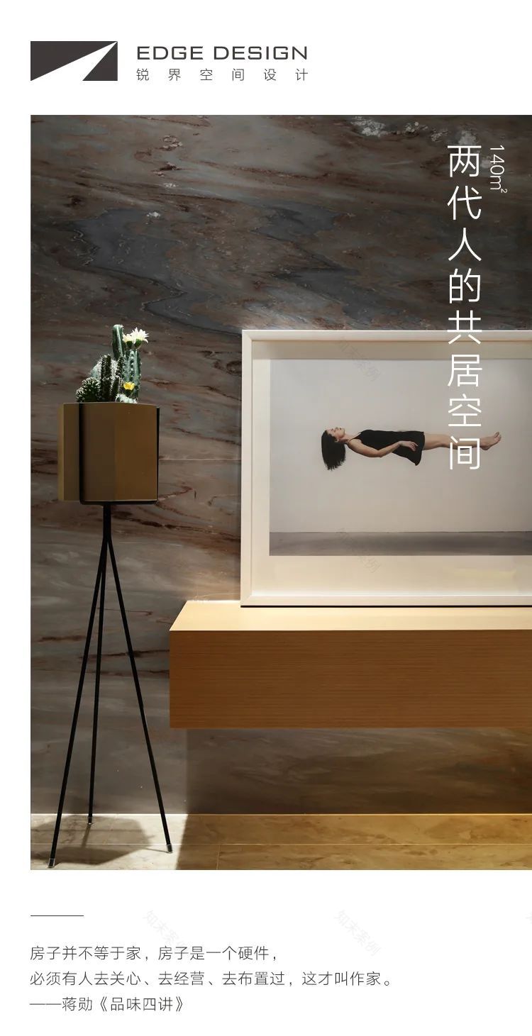 《万象·无痕》 | 现代与传统交融的人文家居设计-0