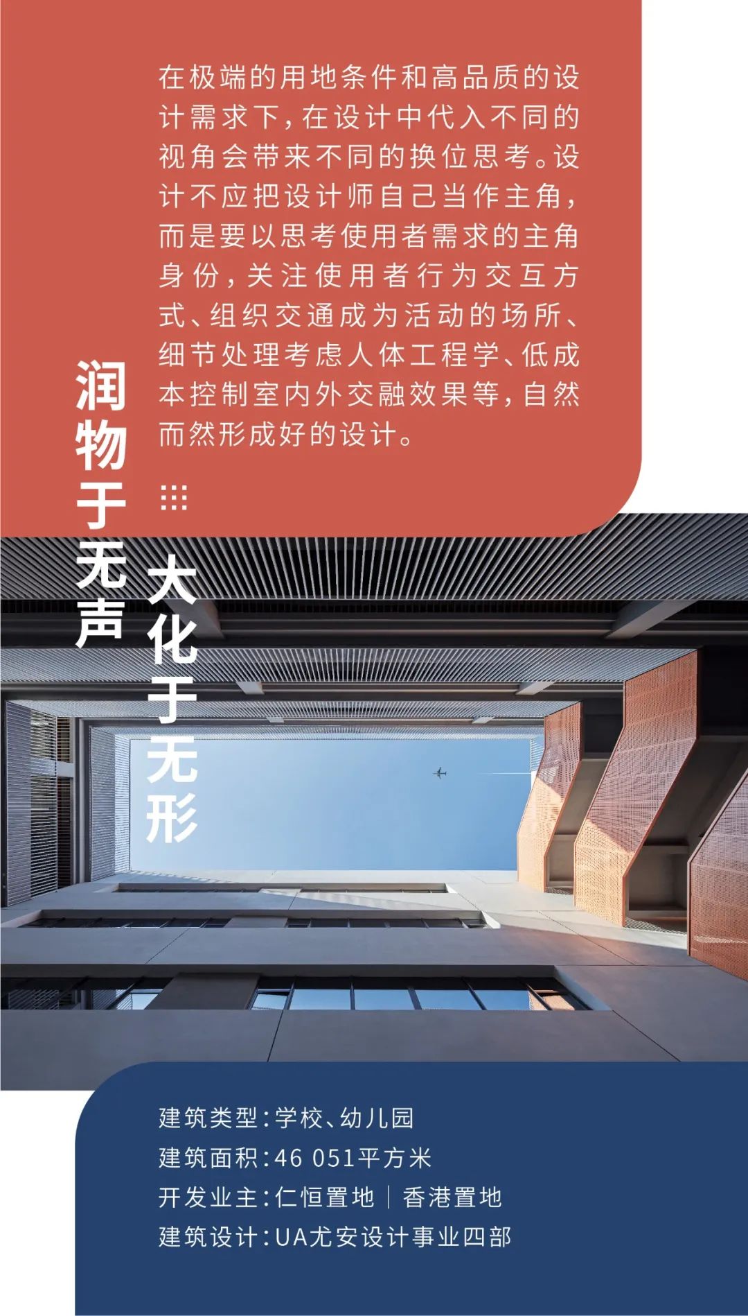 杭州师范大学附属竞潮小学及幼儿园丨中国杭州丨UA 尤安设计-88