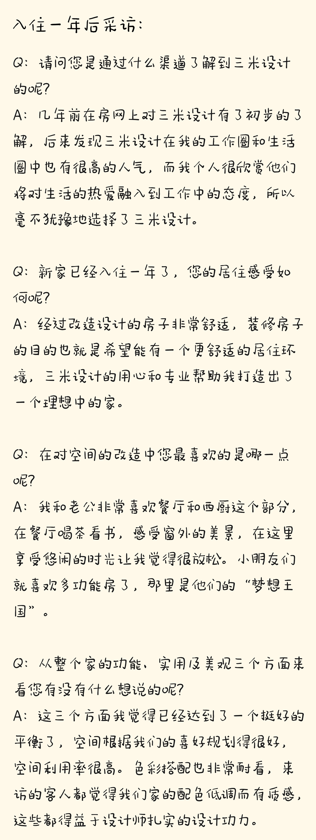 4 房变 6 房,温馨家庭打造多功能空间-3