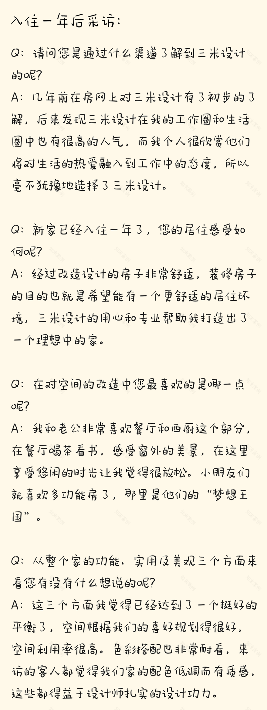 4 房变 6 房,温馨家庭打造多功能空间-3