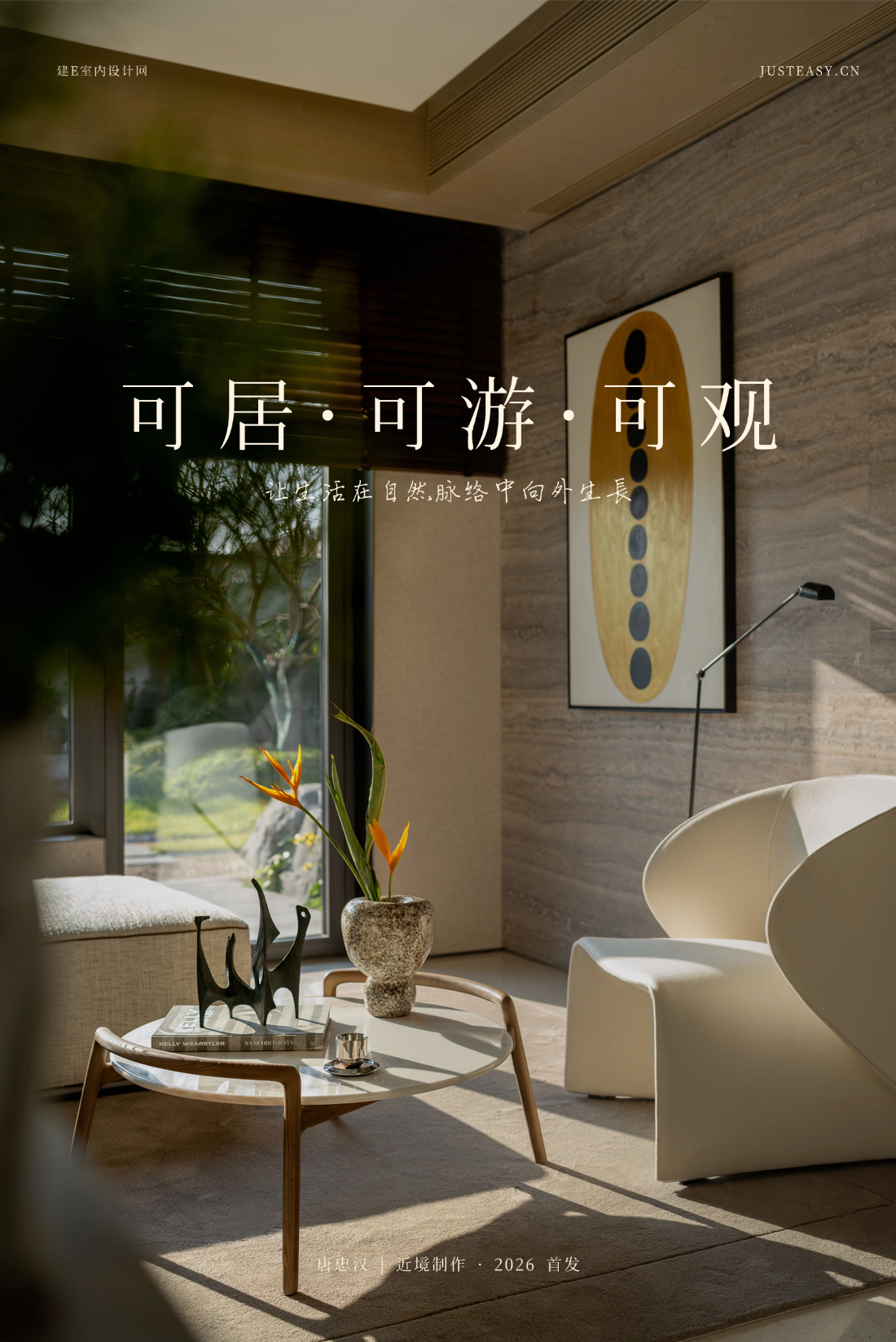 浦发唐城五期丨中国上海丨近境制作（硬装）,远域生活（软装）-1