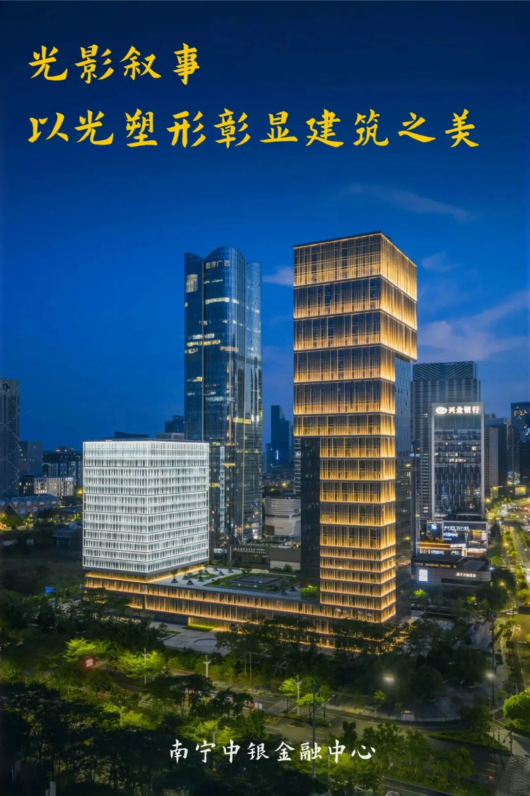 南宁中银金融中心：中建照明点“靓”东盟金融门户新地标-11