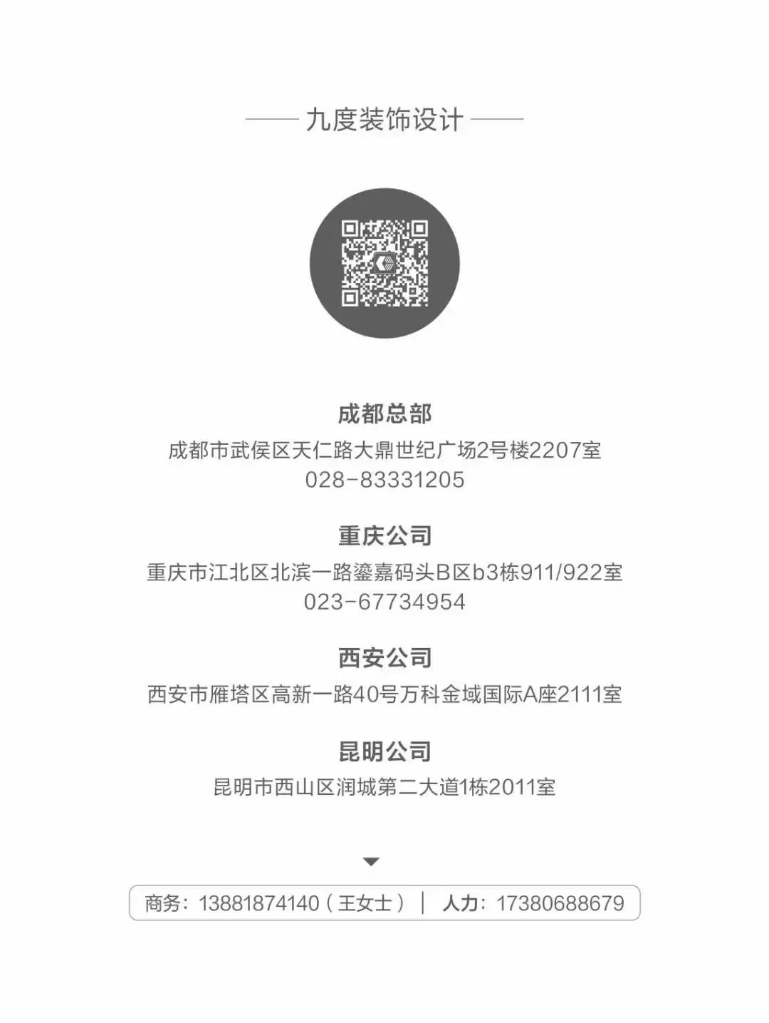 资阳天翊京皓·云麓 177 售楼处丨中国资阳丨九度设计成都公司-106