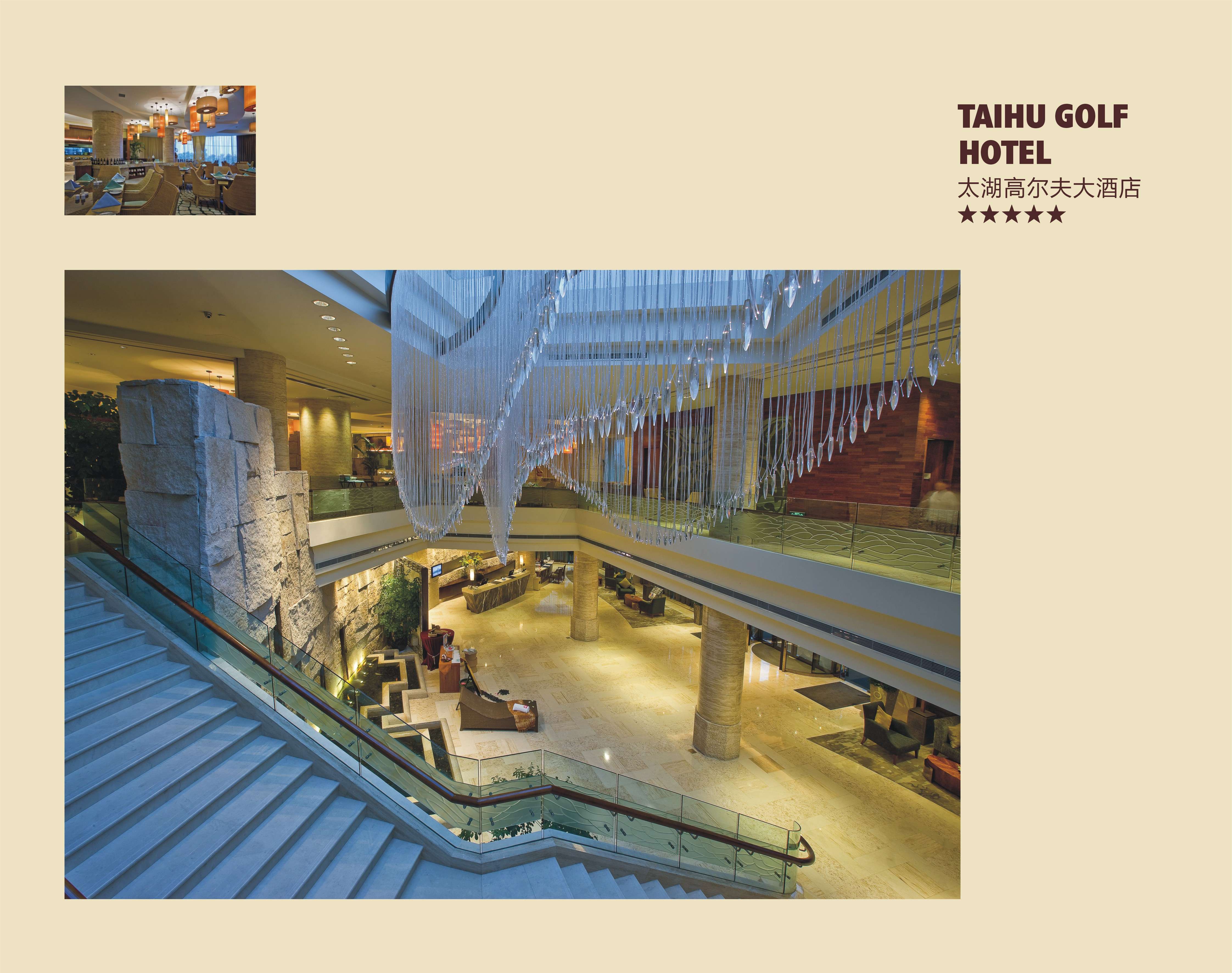 金螳螂  五星级酒店图册-32