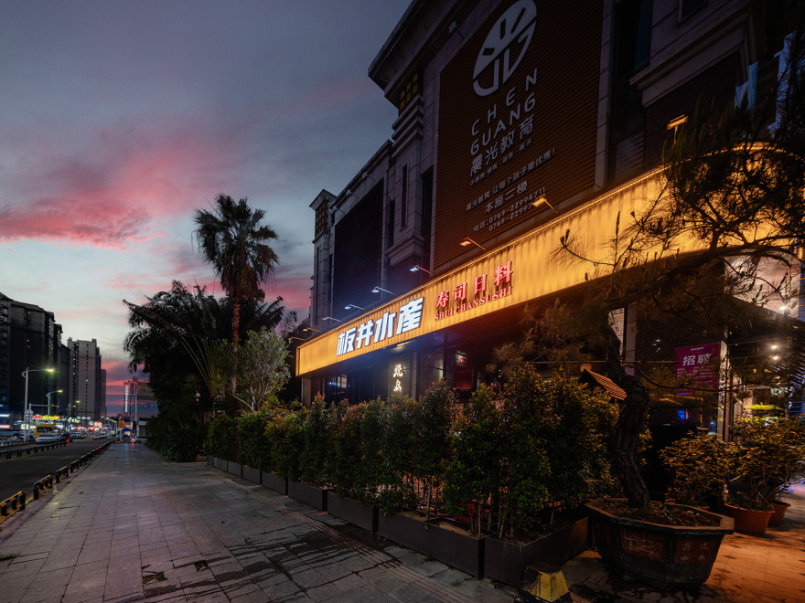 板井水产西平店空间更新升级丨CBD 艺术设计-36