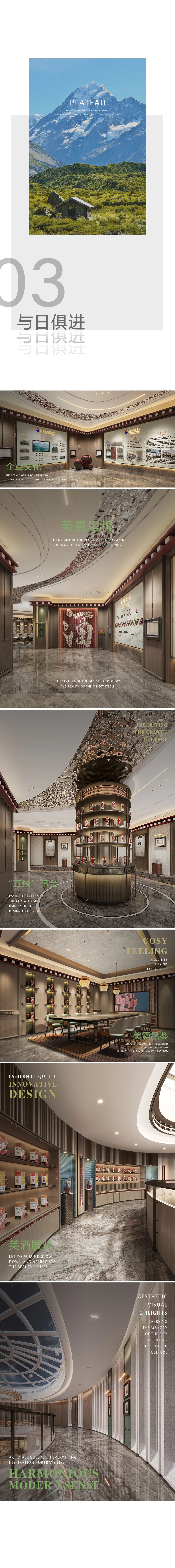 茅台相关室内设计丨名师联智库-40