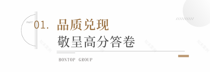 臻心交付|荆州邦泰·誉锦城一期1000+户提前交付,首批次交房即交证!-10