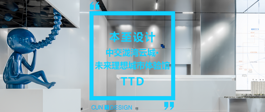 《律动城市》——探寻人与自然、人与城市、城市与自然的规律-94