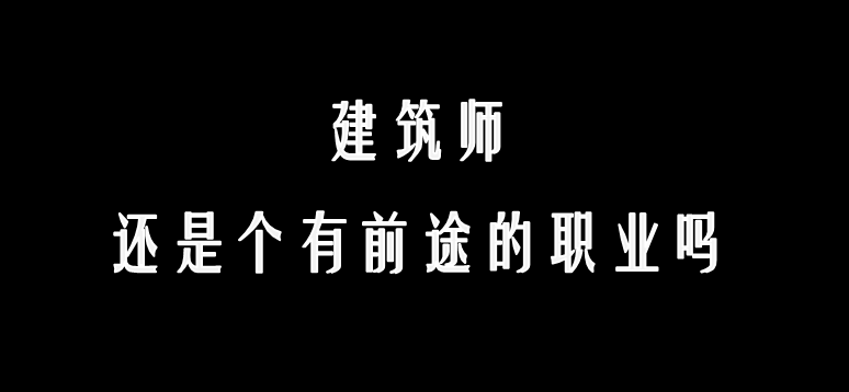 2018 年全球最佳建筑图纸鉴赏-284