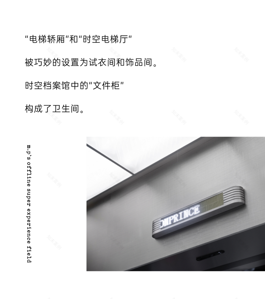 MASONPRINCE 零售空间丨中国广州丨TOMO 東木筑造-75