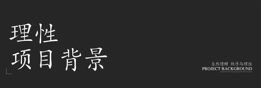 鲁能领秀城花山峪 C 地块雲麓一期丨中国济南丨深圳市喜喜仕景观及建筑规划设计有限公司-5