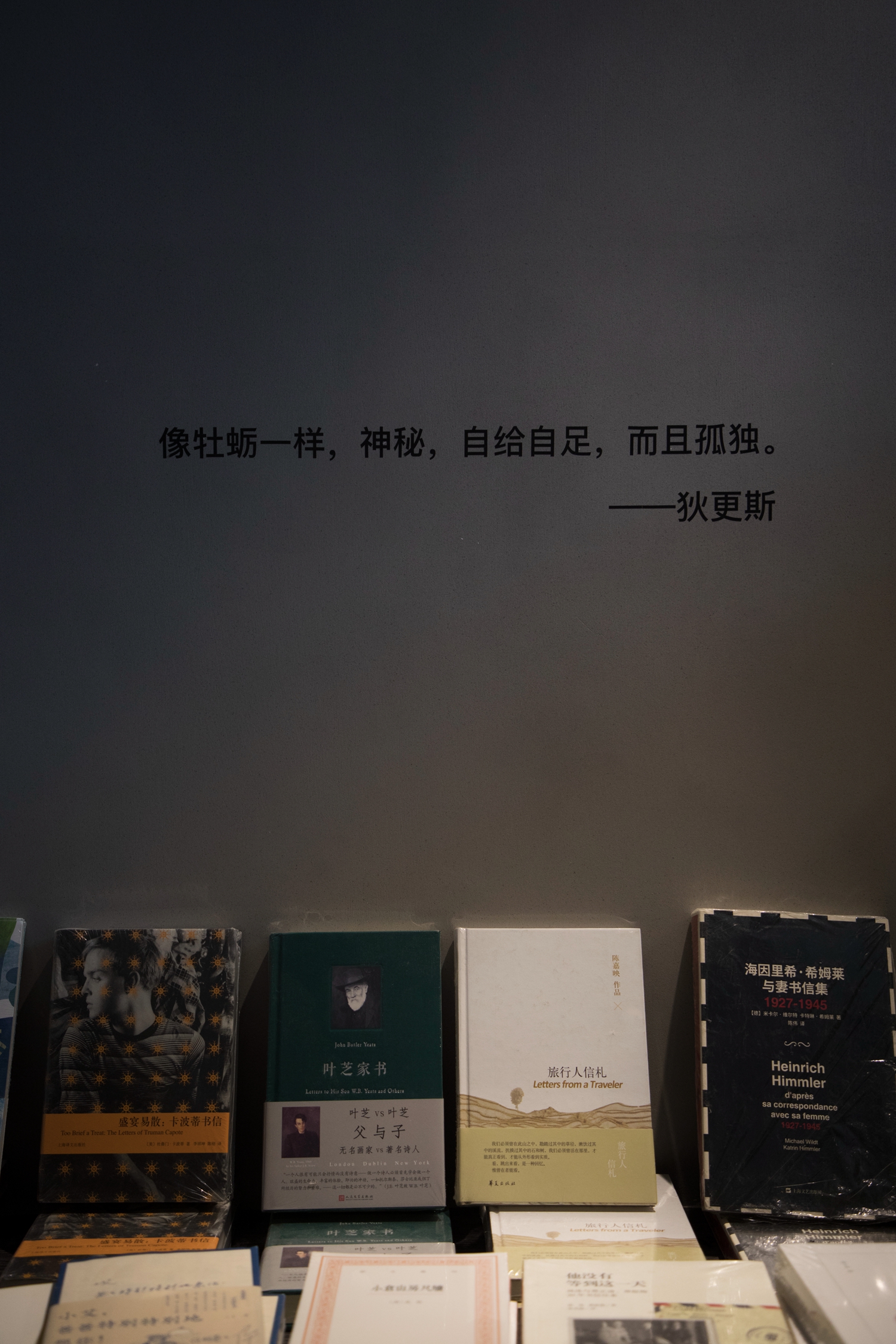 秦皇岛阿那亚单向空间书店室内设计项目-24