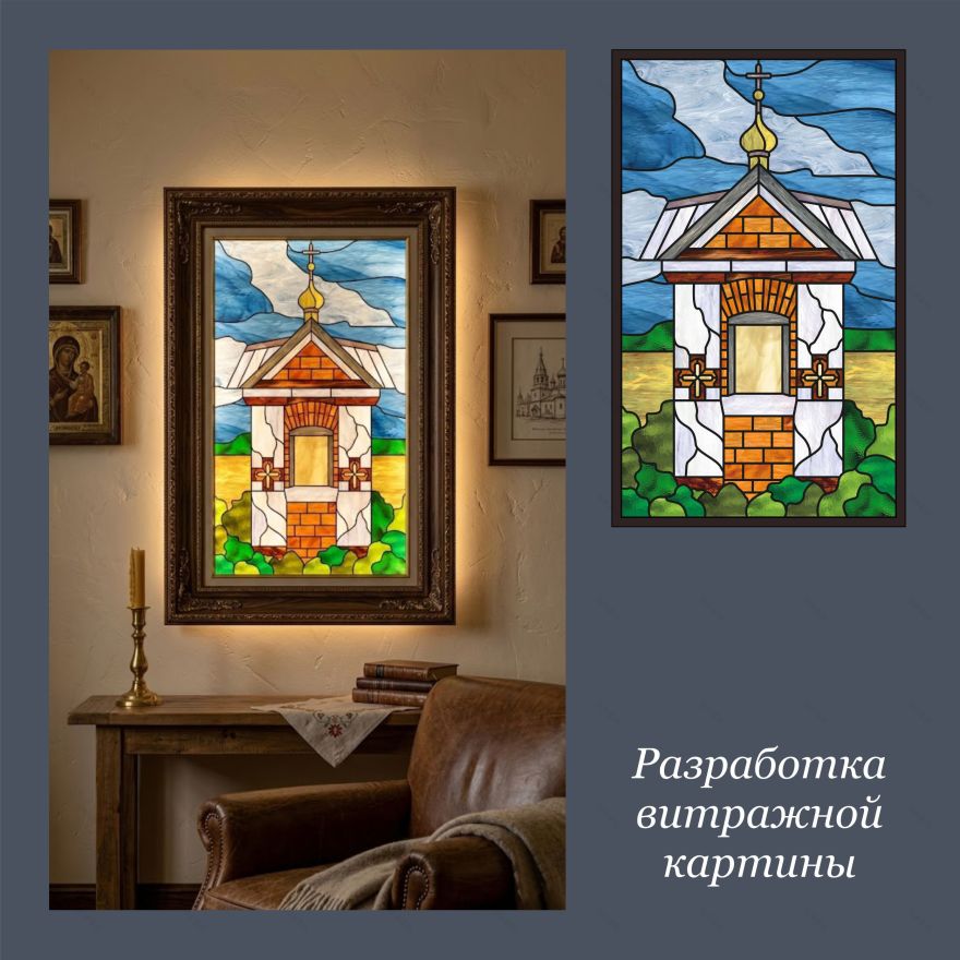Витражная картина в технике Tiffany.-0