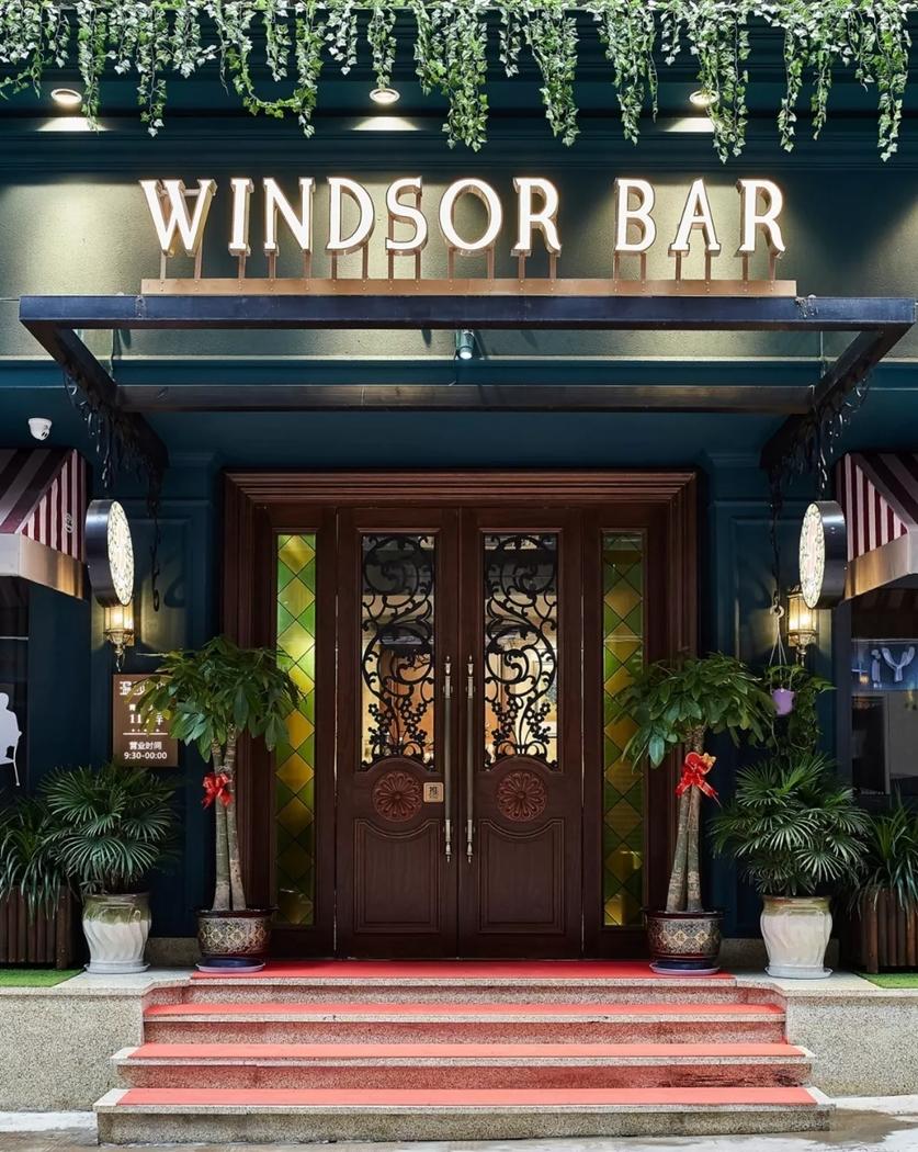 青田温莎酒余辉设计---复古与自然的完美融合-4