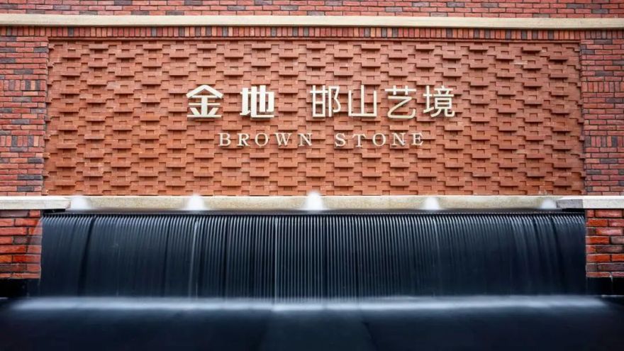 金地邯郸邯山艺境丨中国河北丨上海五贝景观设计有限公司-63