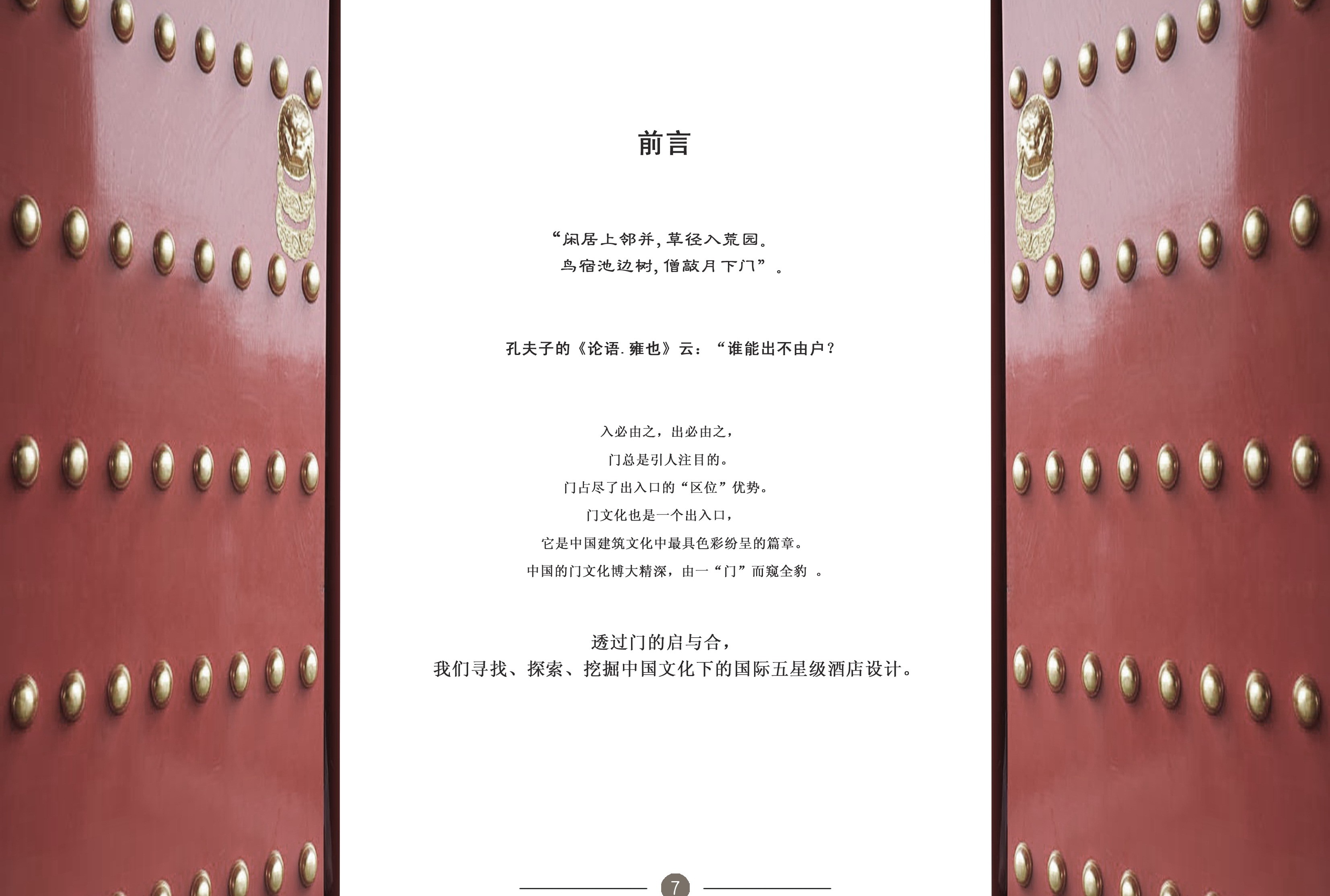 营口五矿豪生酒店-8