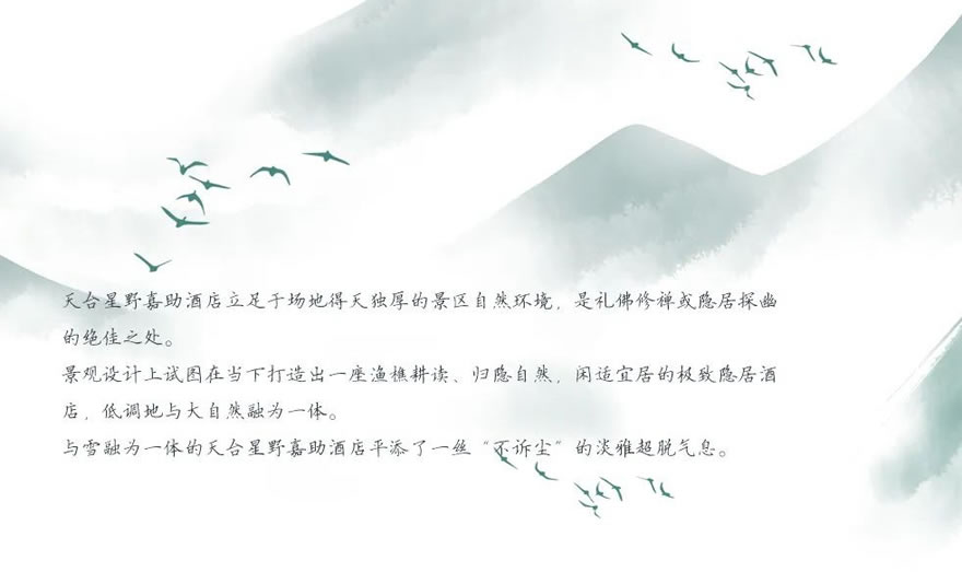 浙江台州星野嘉助酒店丨中国台州丨GTS 蓝颂设计-0