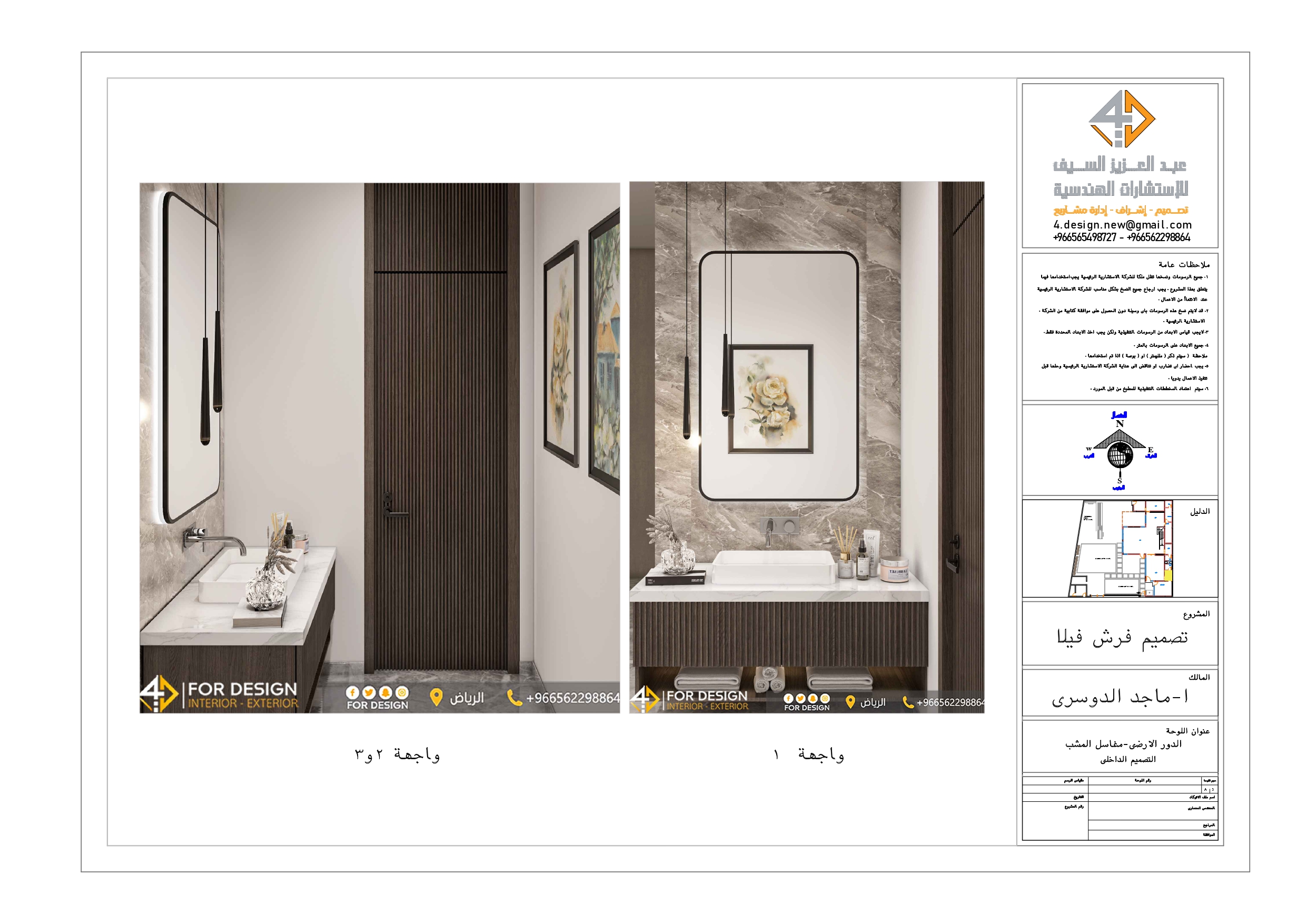 Shop drawing for furniture of wash area in KSA-3