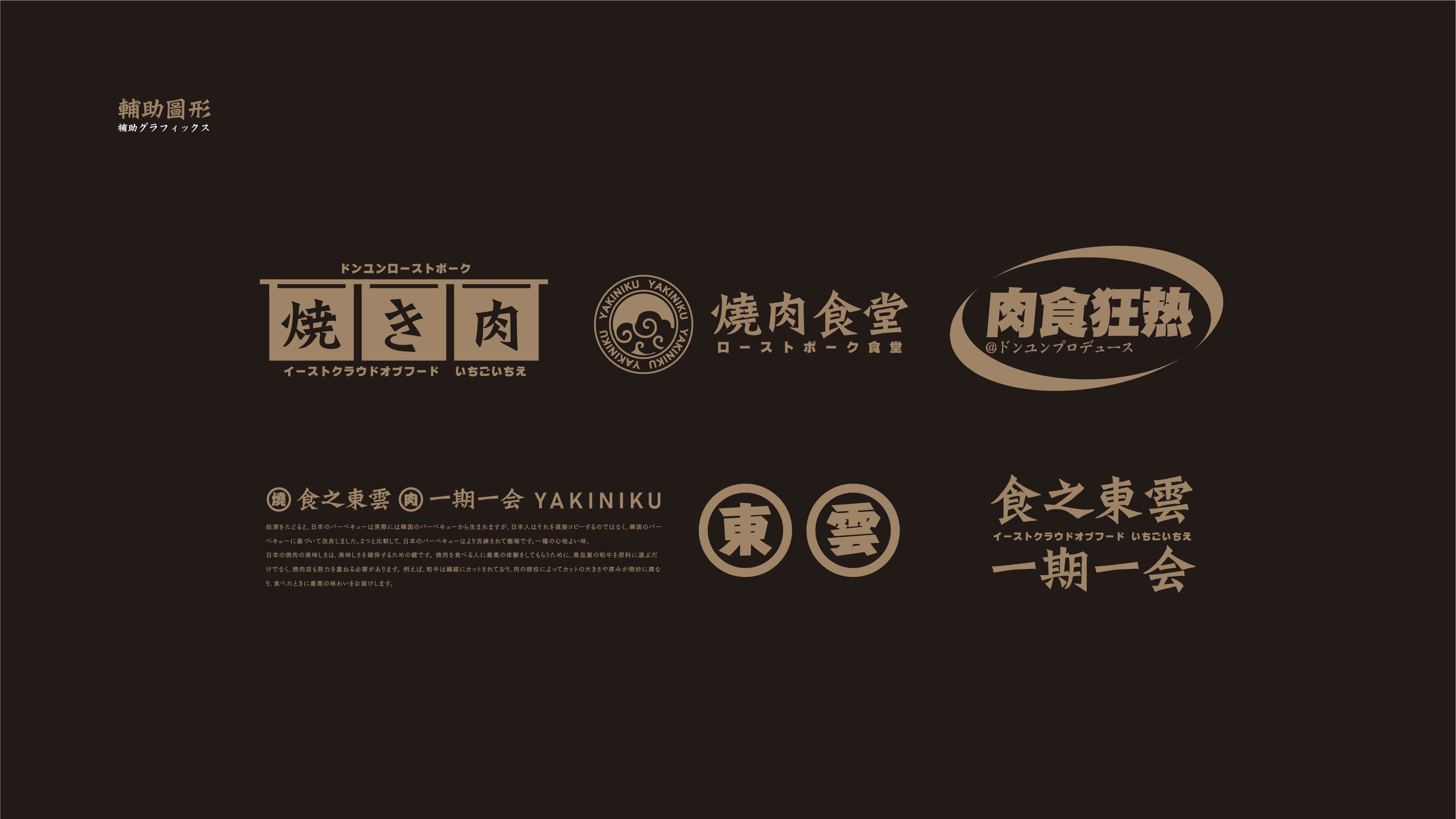 东云日式烧肉丨白日梦划-23