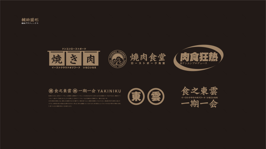 东云日式烧肉丨白日梦划-23