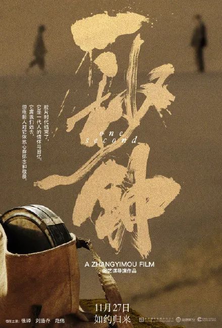 《电影情书》系列海报,黄海老师的电影设计之旅-128