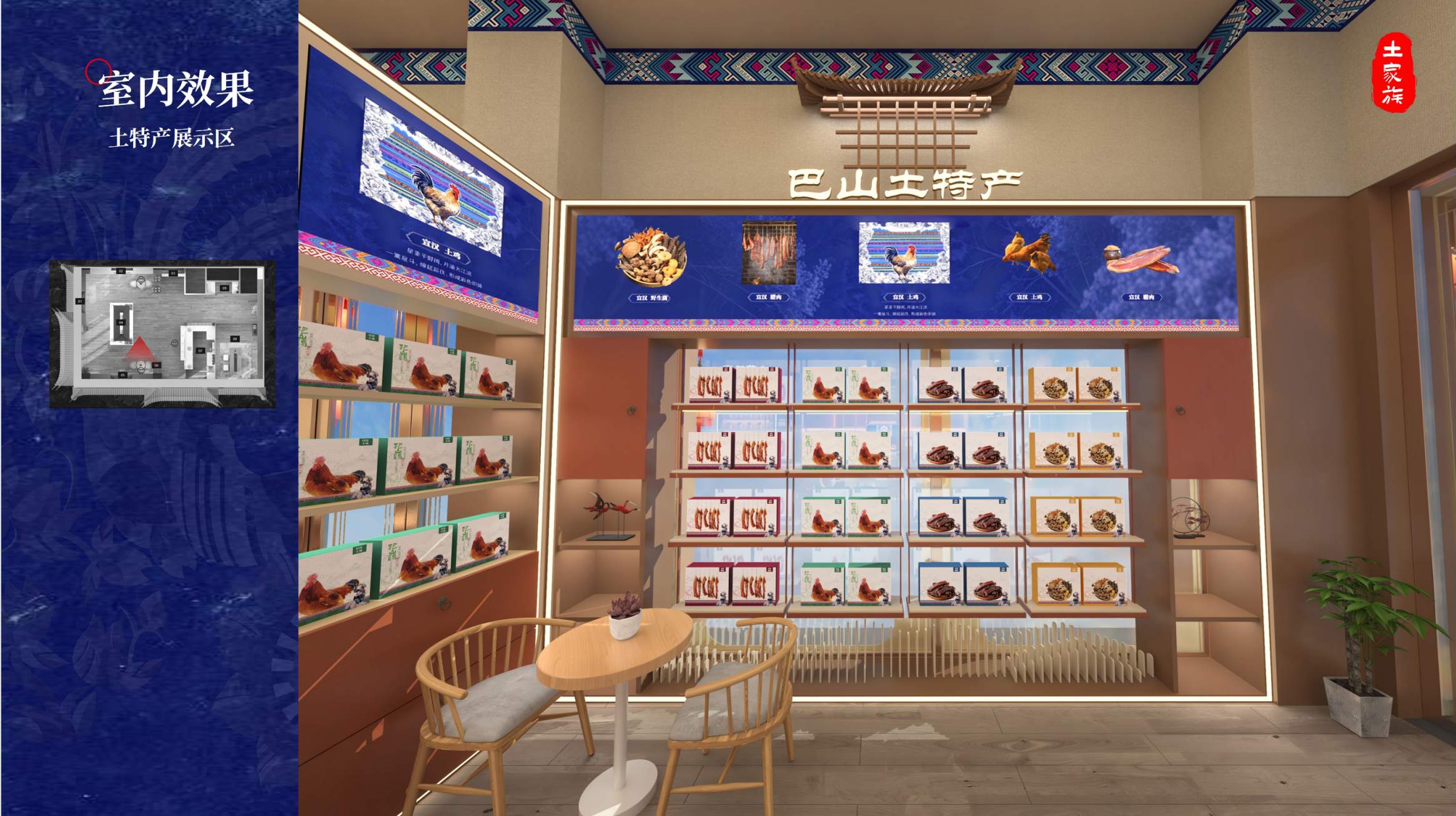 非遗·土特产馆（Local Specialty Center）-20