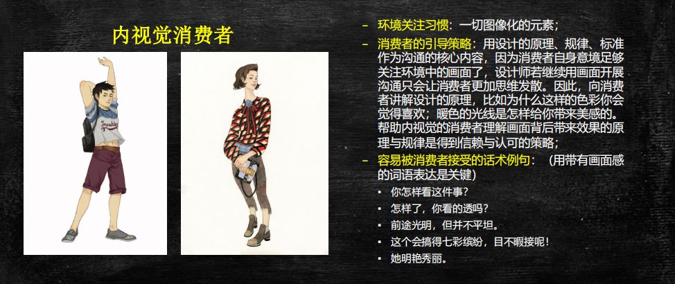 青年设计师成长计划 | 行业趋势与技能提升指南-103