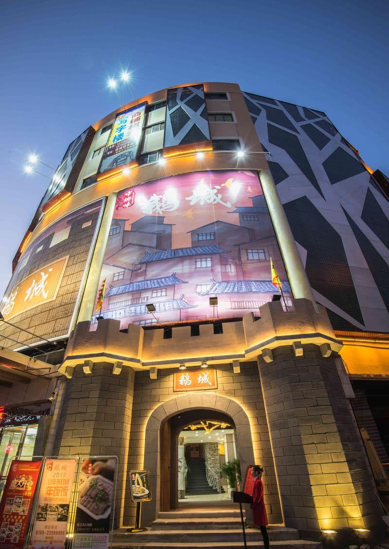 东莞中乡味鹅城-13