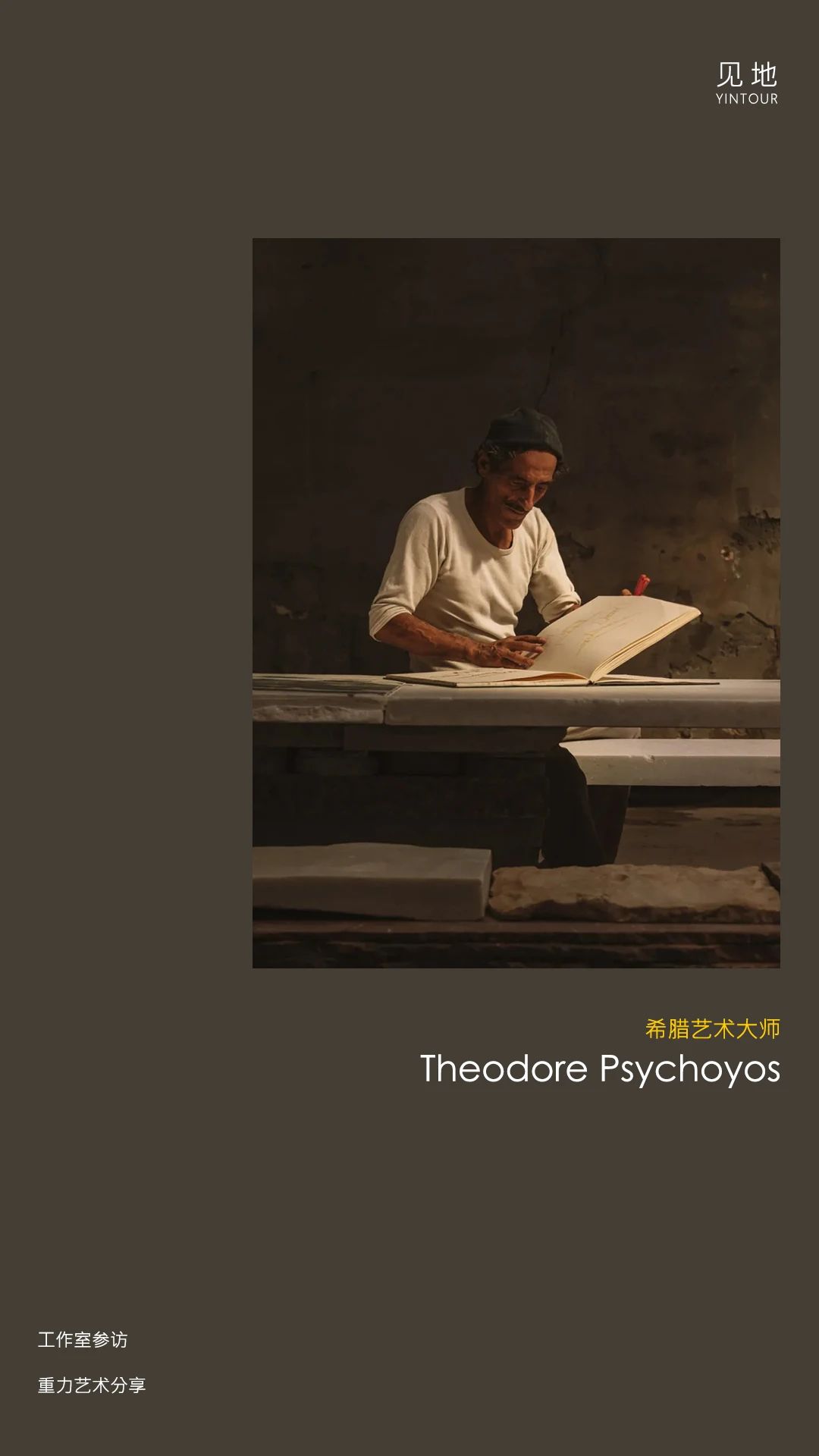 希腊山海艺术之旅（01 期）丨希腊雅典丨KStudio,Block 722,Lambs and Lions-45