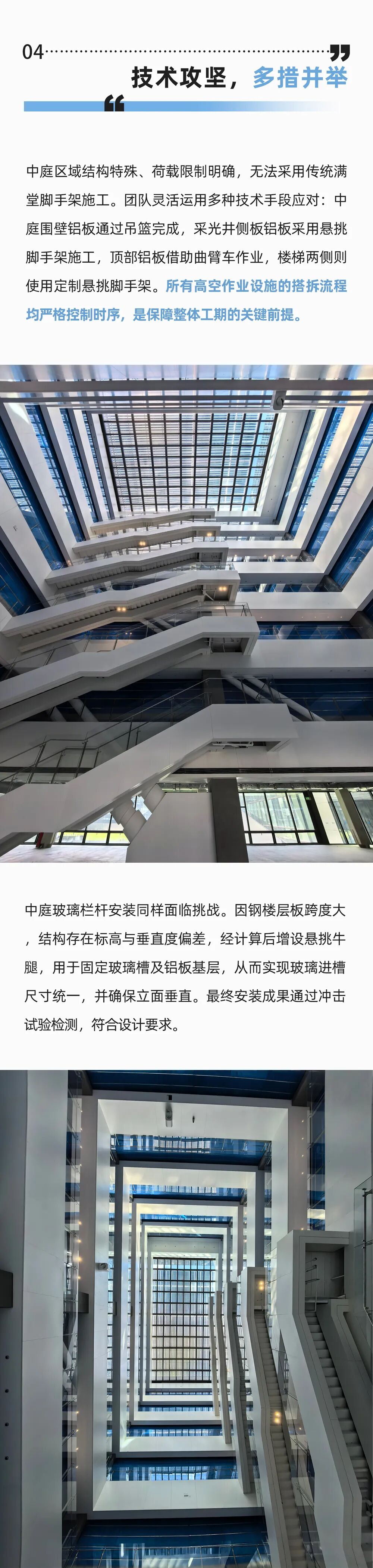 康业装饰丨与美同行，智造未来：上海美的全球创新园区-4