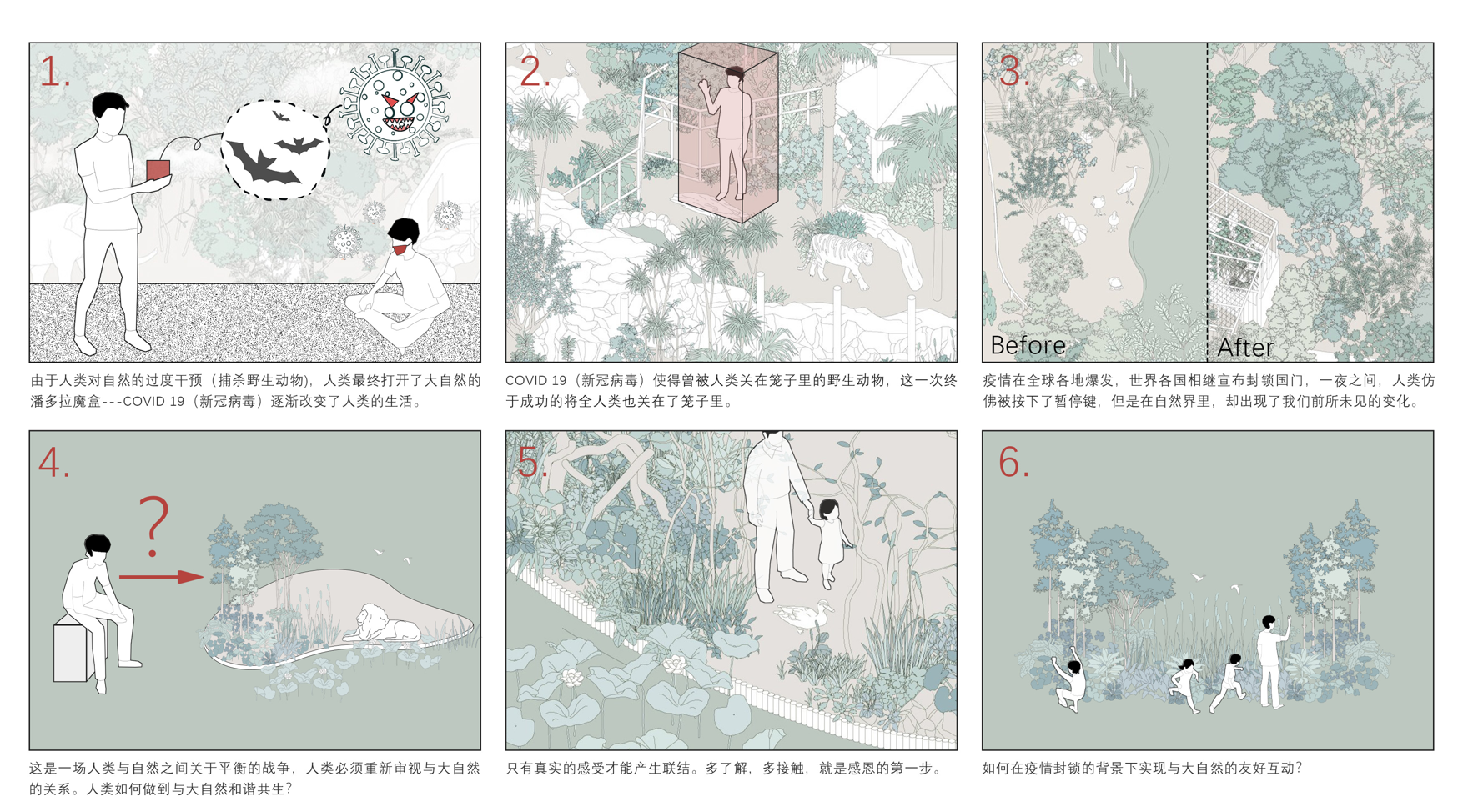 关于报刊亭在不同社会问题下的思考丨湖南师范大学美术学院环境艺术专业-51