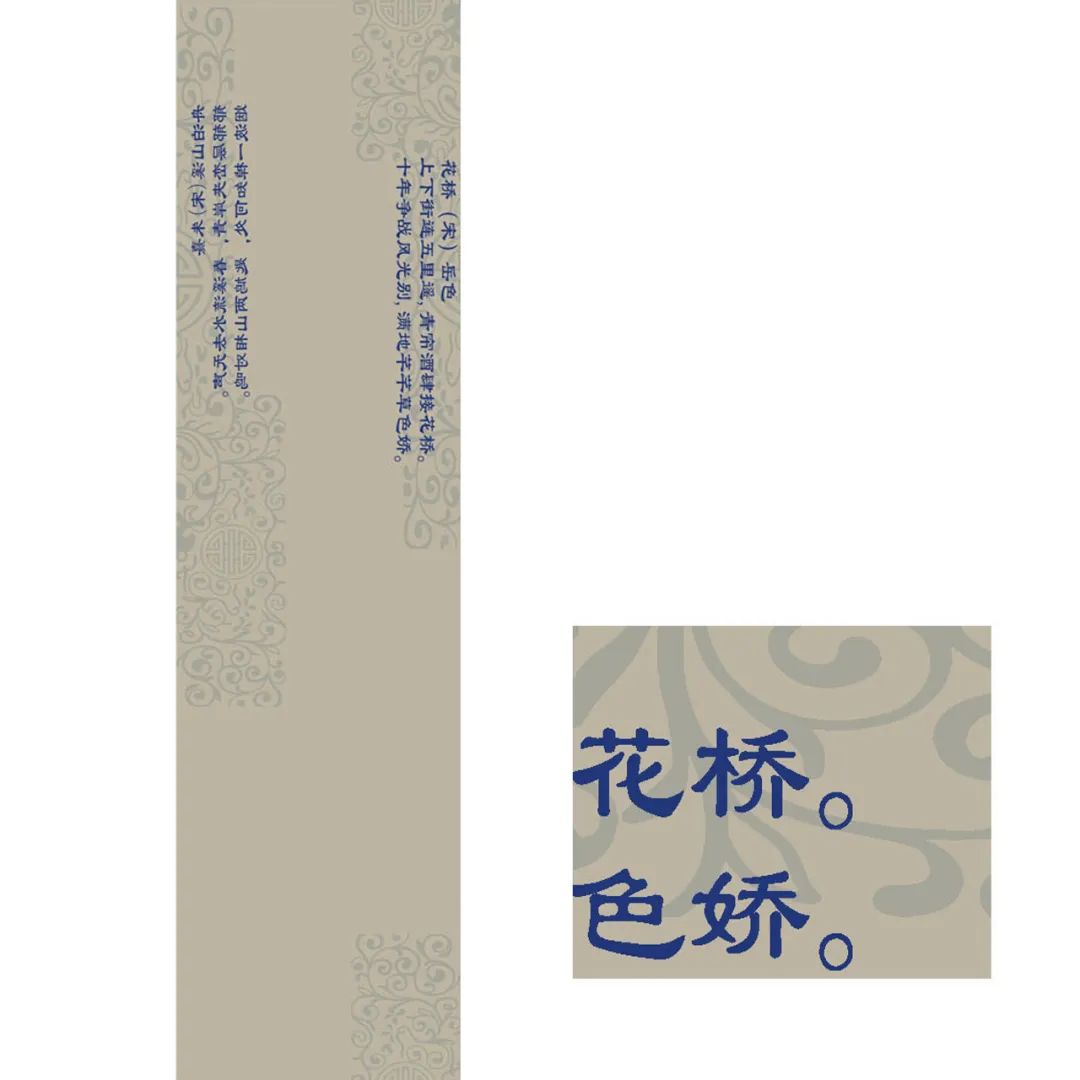 《古及今》设计理念 · 非物质文化遗产的地毯艺术丨中国杭州丨杭州刘爱欣创意设计有限公司-92