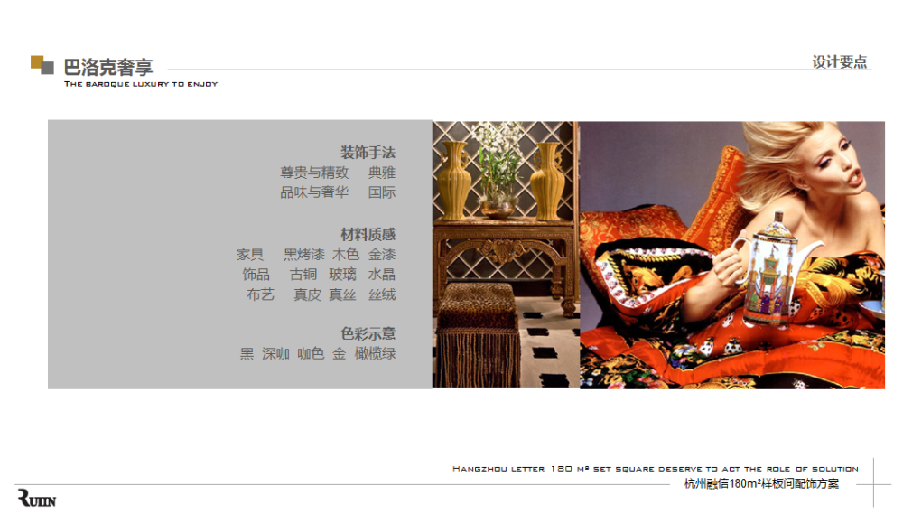 16套新古典风格样板间软装搭配设计案例-22